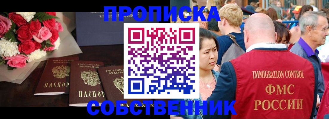 прописка паспорт в Ростовской области
