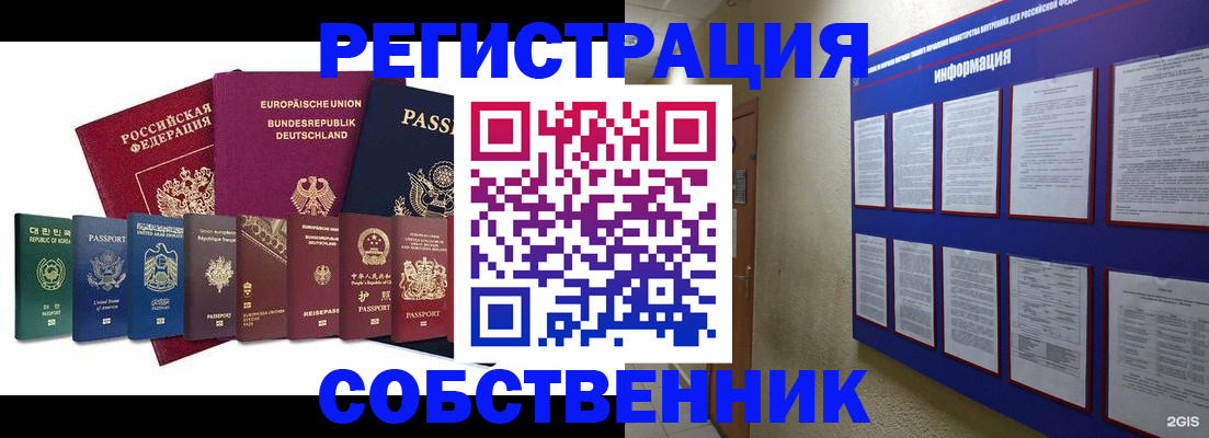 прописка для кредита в Ростовской области