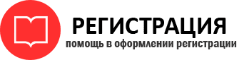 прописка в Ростовской области id710167